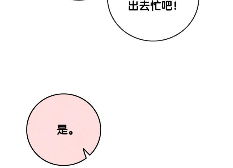朝堂有妖气56话 领导面前舞CP