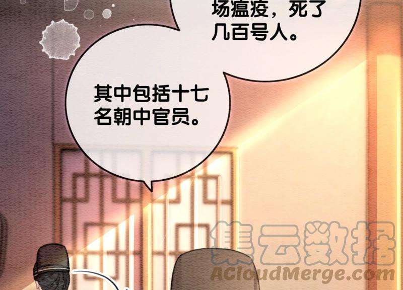 朝堂有妖气56话 领导面前舞CP