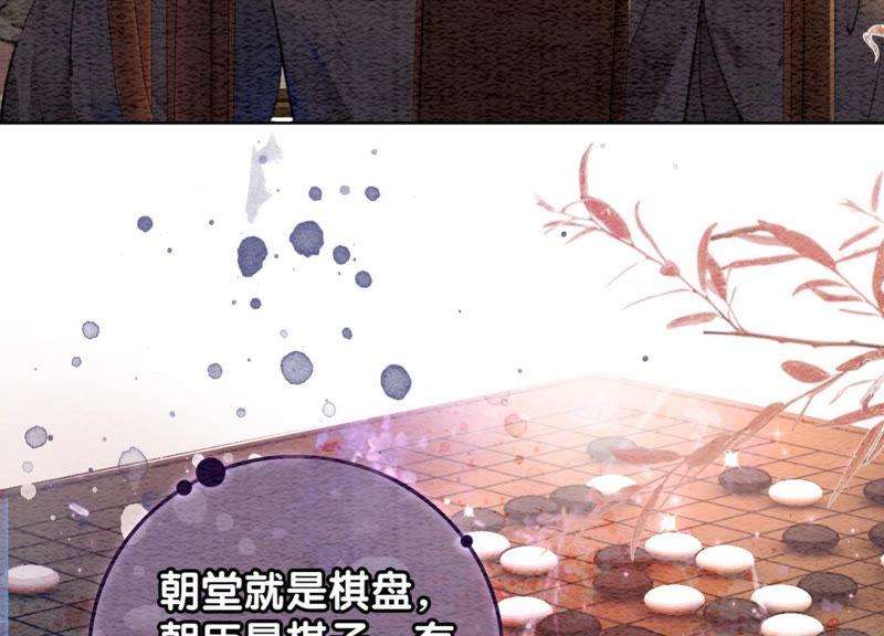 朝堂有妖气56话 领导面前舞CP