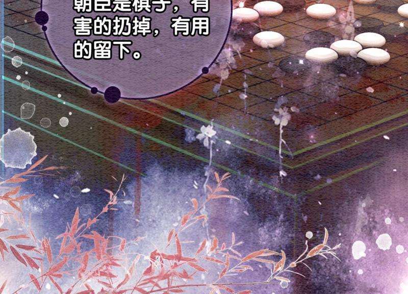 朝堂有妖气56话 领导面前舞CP