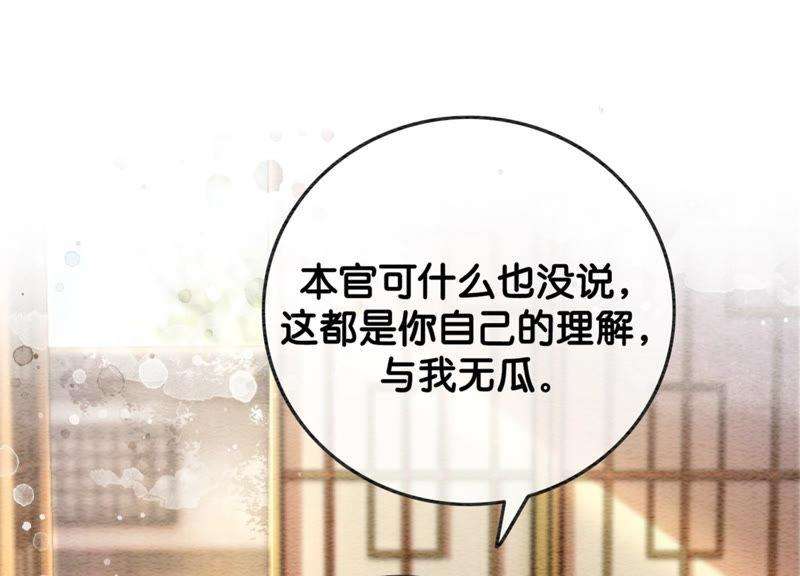 朝堂有妖气56话 领导面前舞CP