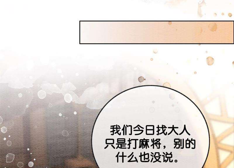 朝堂有妖气56话 领导面前舞CP