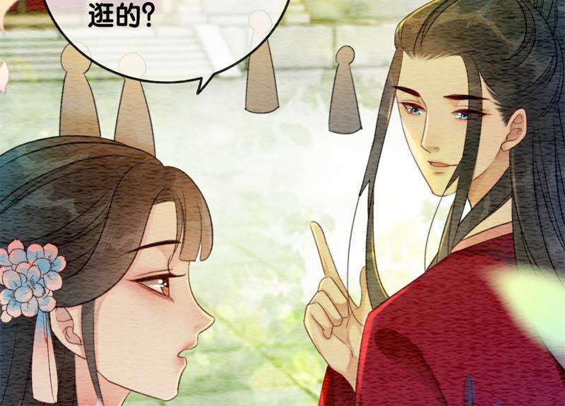 朝堂有妖气56话 领导面前舞CP