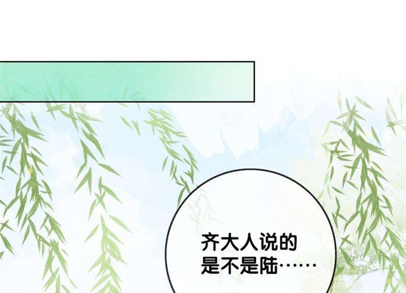 朝堂有妖气56话 领导面前舞CP