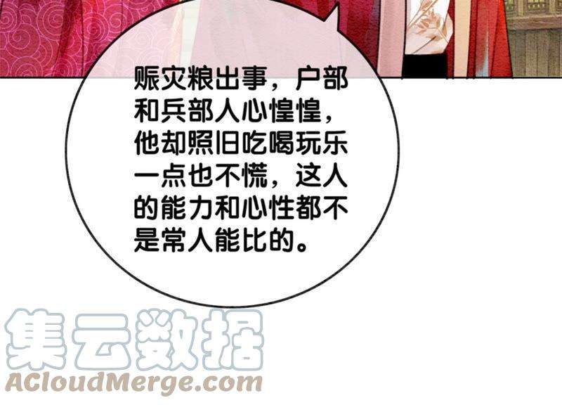 朝堂有妖气56话 领导面前舞CP