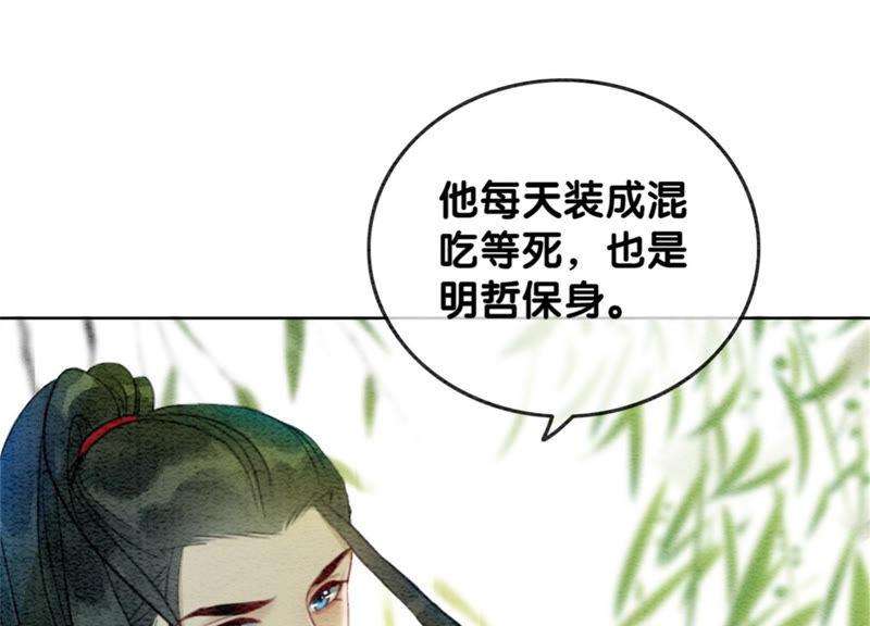 朝堂有妖气56话 领导面前舞CP
