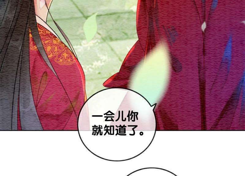 朝堂有妖气56话 领导面前舞CP