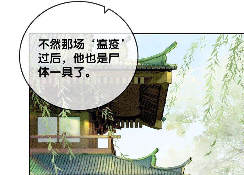 朝堂有妖气56话 领导面前舞CP