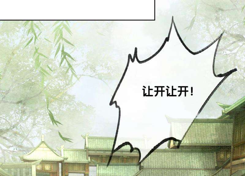 朝堂有妖气56话 领导面前舞CP