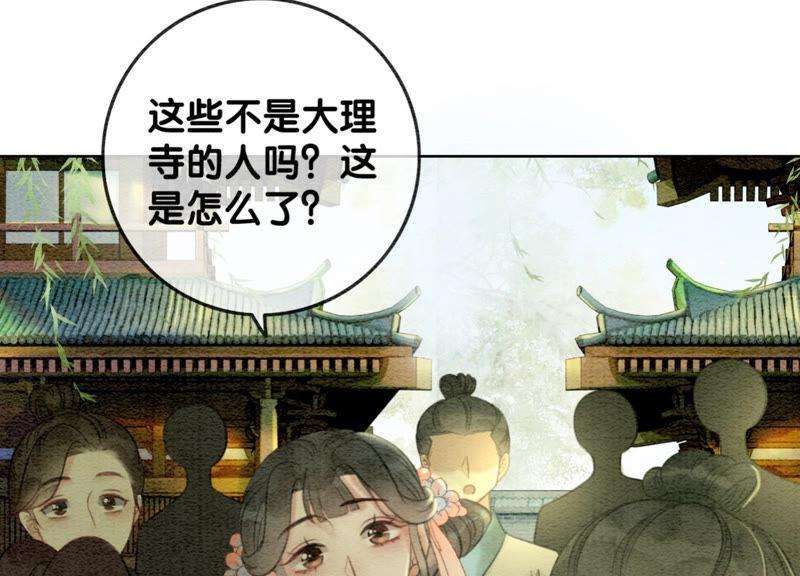 朝堂有妖气56话 领导面前舞CP
