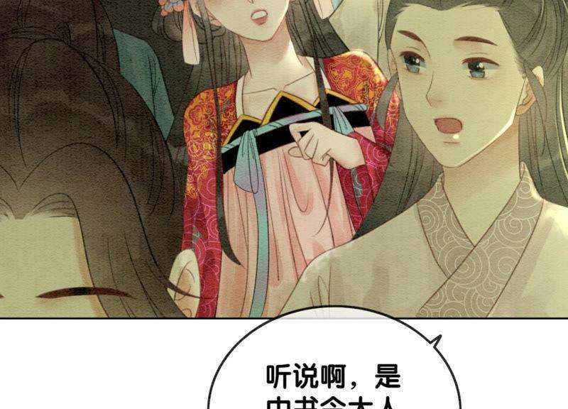朝堂有妖气56话 领导面前舞CP