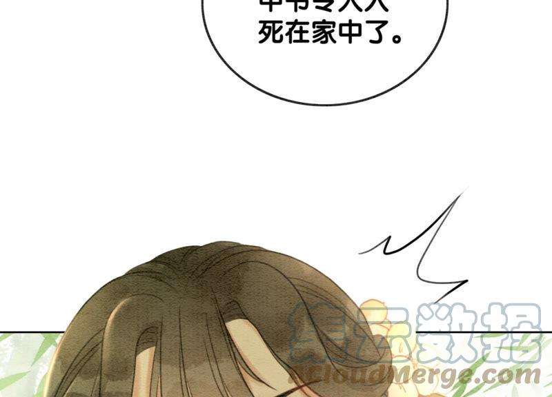 朝堂有妖气56话 领导面前舞CP