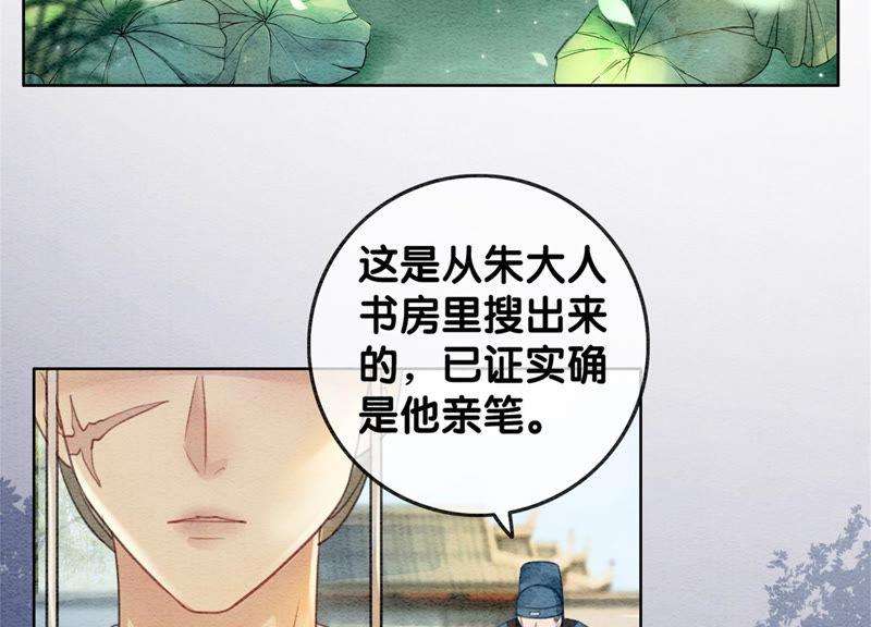 朝堂有妖气56话 领导面前舞CP