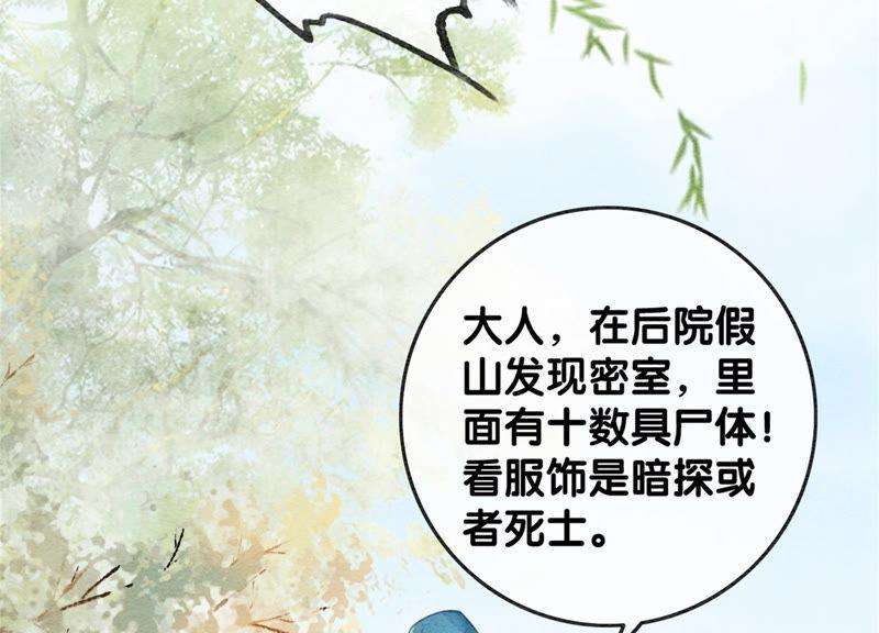 朝堂有妖气56话 领导面前舞CP