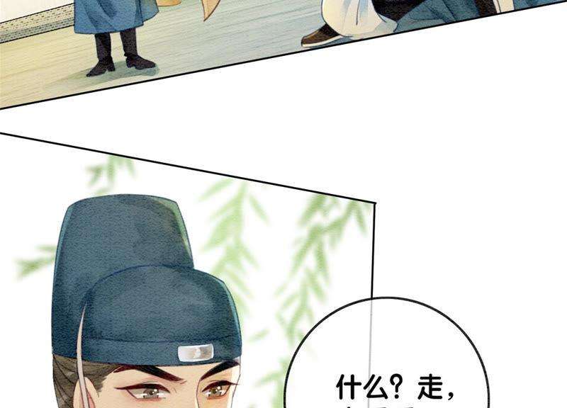 朝堂有妖气56话 领导面前舞CP