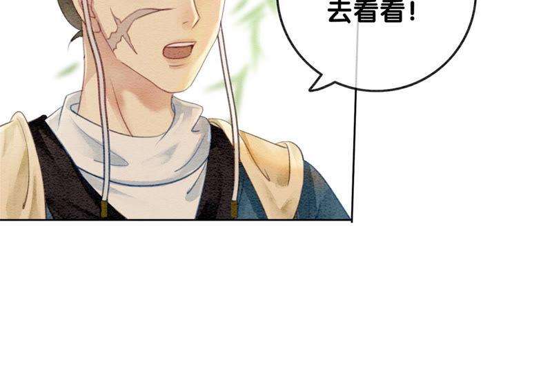 朝堂有妖气56话 领导面前舞CP