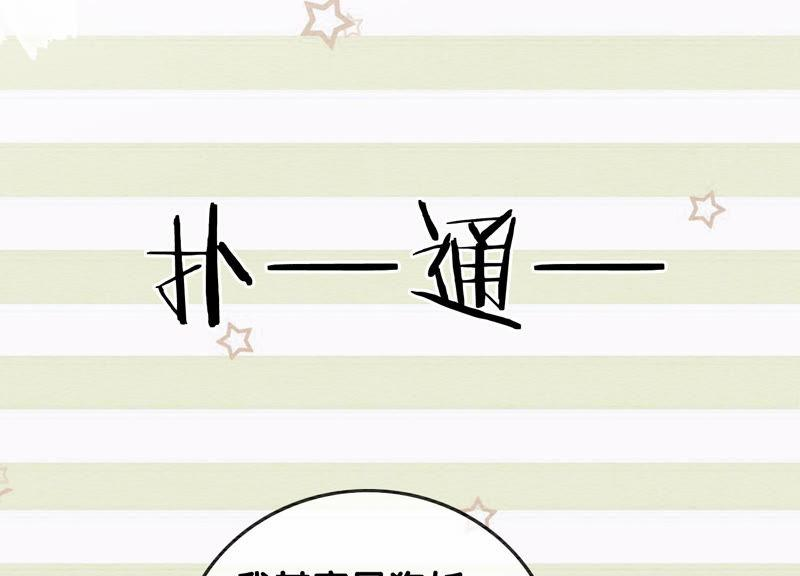 朝堂有妖气57话 尊贵的狗皇帝