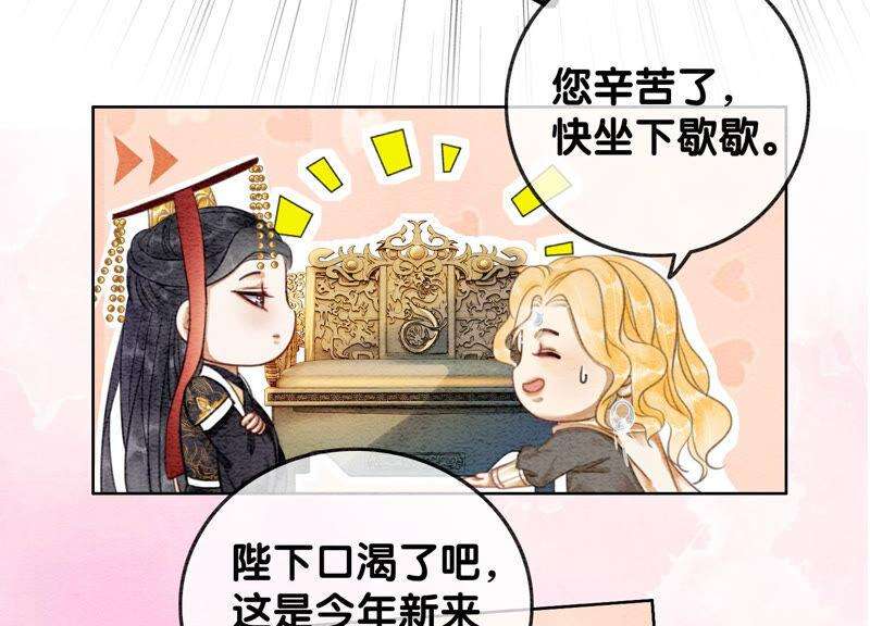 朝堂有妖气58话 庄子衿来抓指挥使