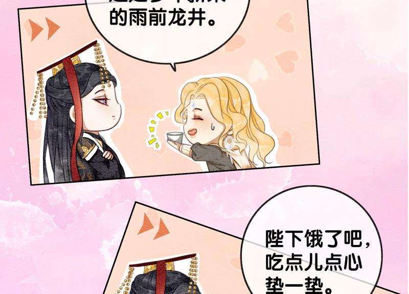 朝堂有妖气58话 庄子衿来抓指挥使
