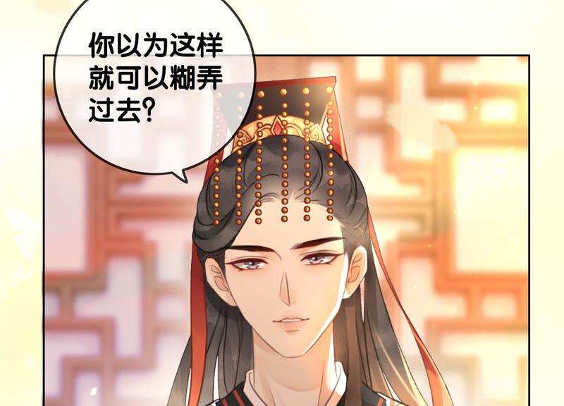 朝堂有妖气58话 庄子衿来抓指挥使