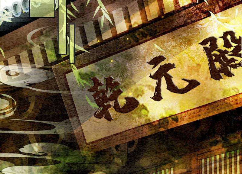 朝堂有妖气58话 庄子衿来抓指挥使