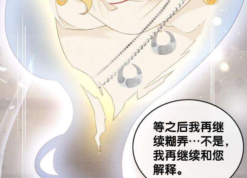 朝堂有妖气58话 庄子衿来抓指挥使