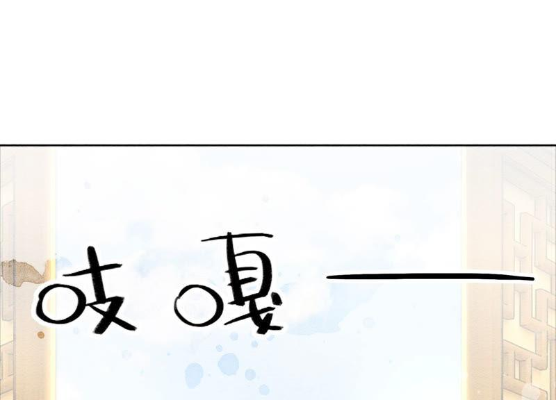 朝堂有妖气58话 庄子衿来抓指挥使