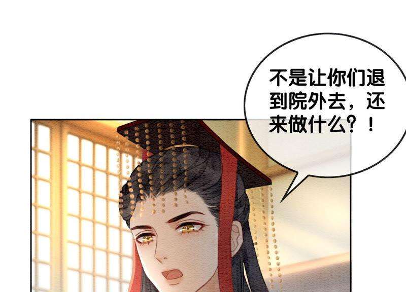 朝堂有妖气58话 庄子衿来抓指挥使