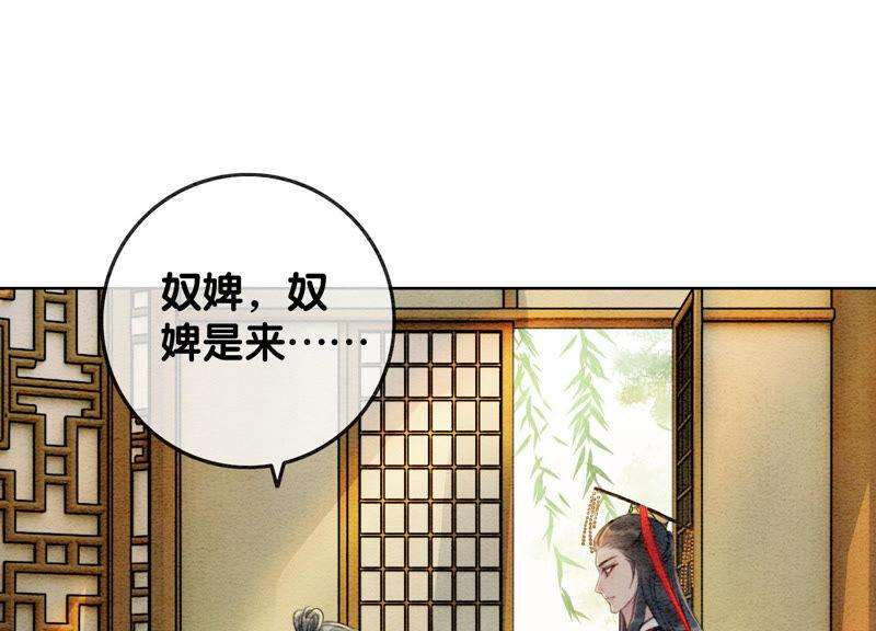 朝堂有妖气58话 庄子衿来抓指挥使