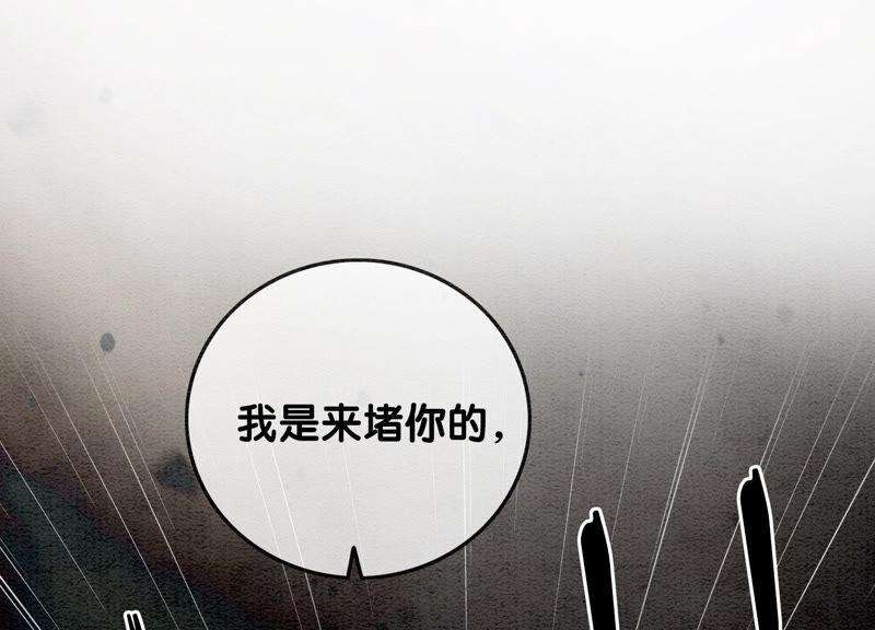 朝堂有妖气58话 庄子衿来抓指挥使