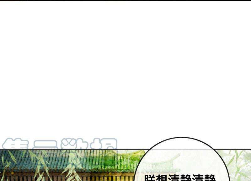 朝堂有妖气58话 庄子衿来抓指挥使