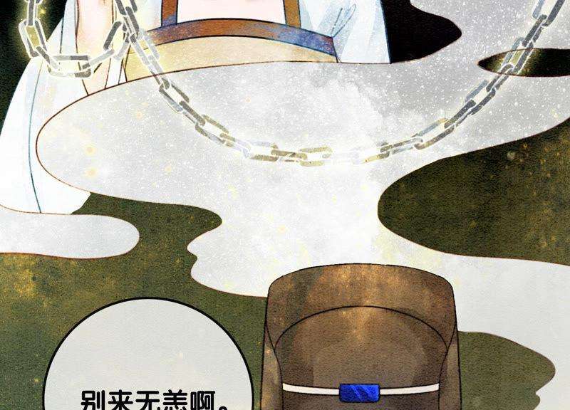 朝堂有妖气58话 庄子衿来抓指挥使