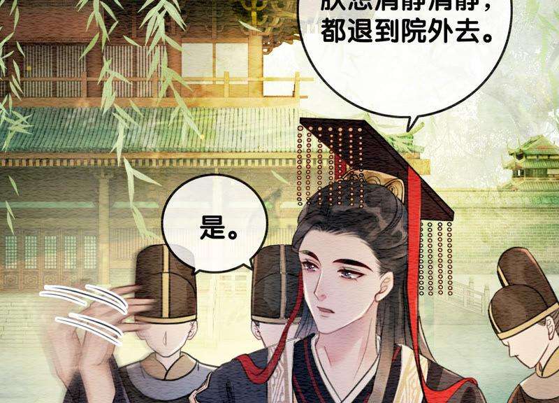 朝堂有妖气58话 庄子衿来抓指挥使
