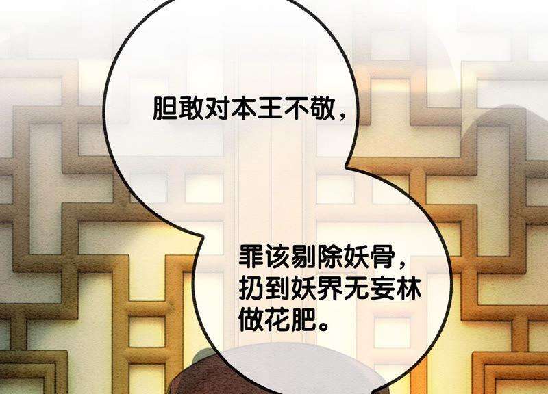 朝堂有妖气58话 庄子衿来抓指挥使