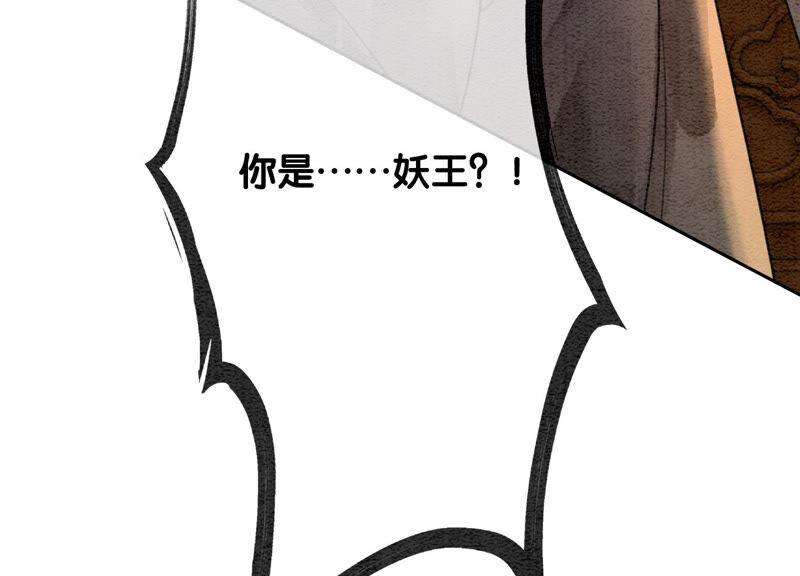 朝堂有妖气58话 庄子衿来抓指挥使