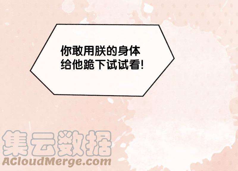 朝堂有妖气58话 庄子衿来抓指挥使