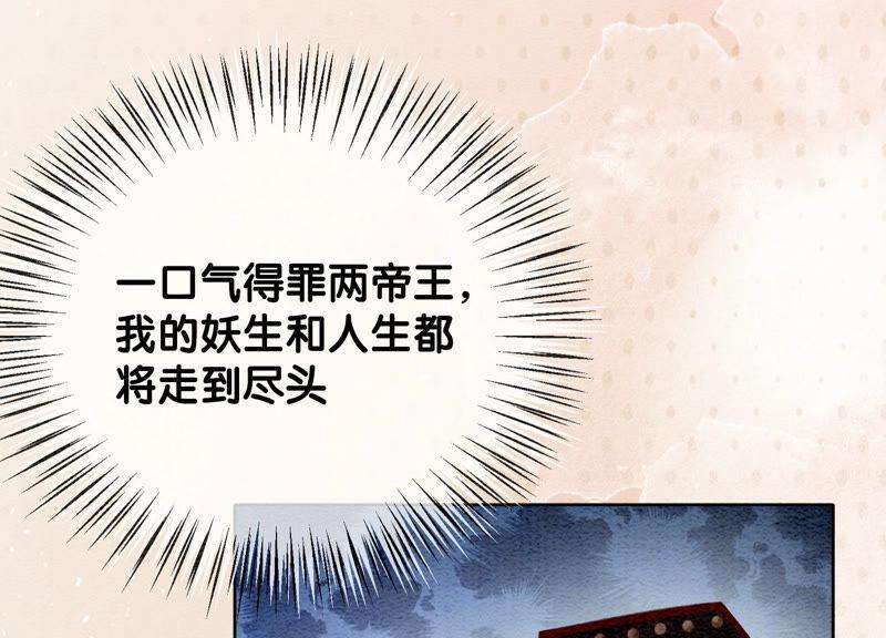 朝堂有妖气58话 庄子衿来抓指挥使