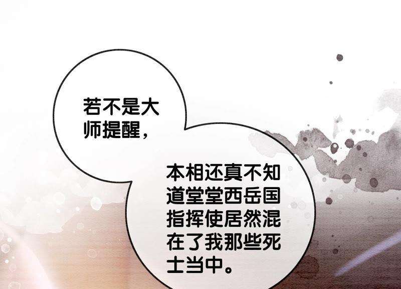 朝堂有妖气59话 当庄子衿老婆的好处