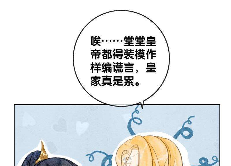 朝堂有妖气60话 是怦然心动的声音