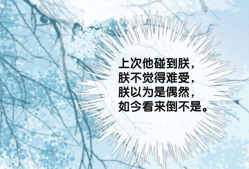 朝堂有妖气60话 是怦然心动的声音