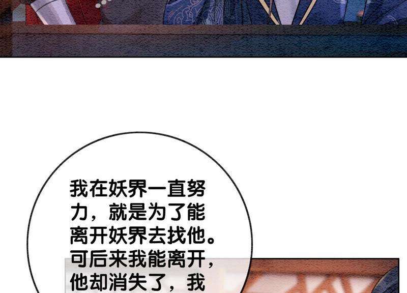 朝堂有妖气60话 是怦然心动的声音