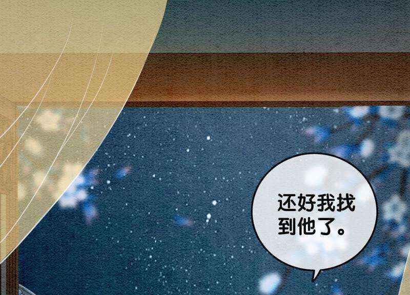 朝堂有妖气60话 是怦然心动的声音