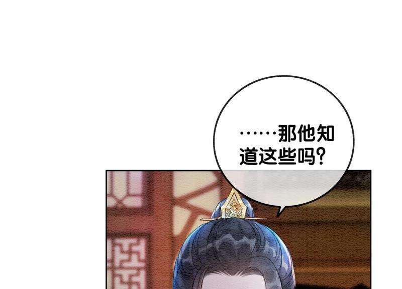 朝堂有妖气60话 是怦然心动的声音
