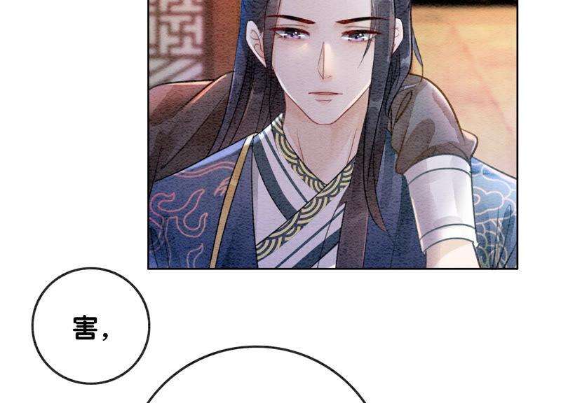 朝堂有妖气60话 是怦然心动的声音