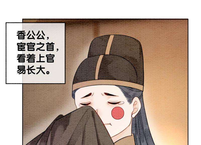 朝堂有妖气60话 是怦然心动的声音