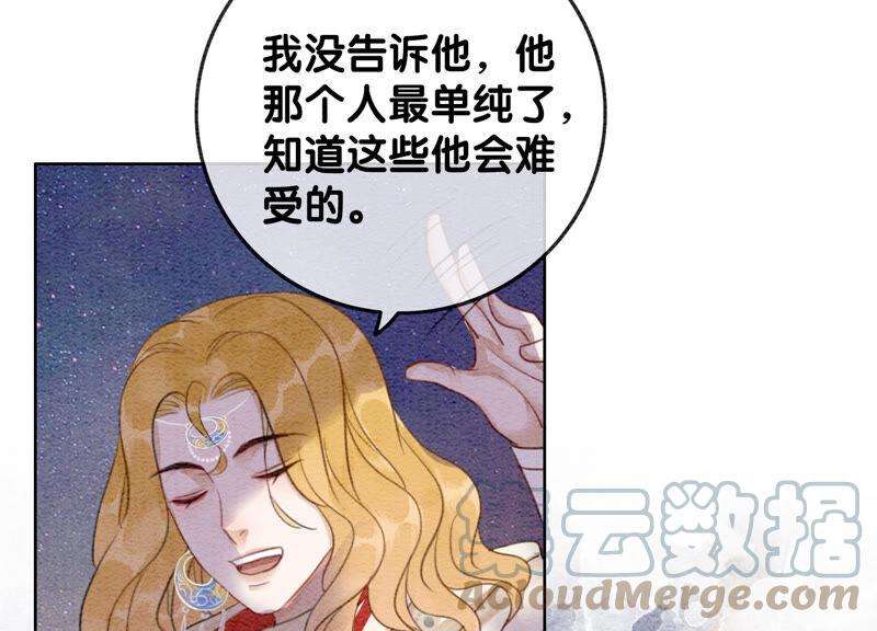 朝堂有妖气60话 是怦然心动的声音
