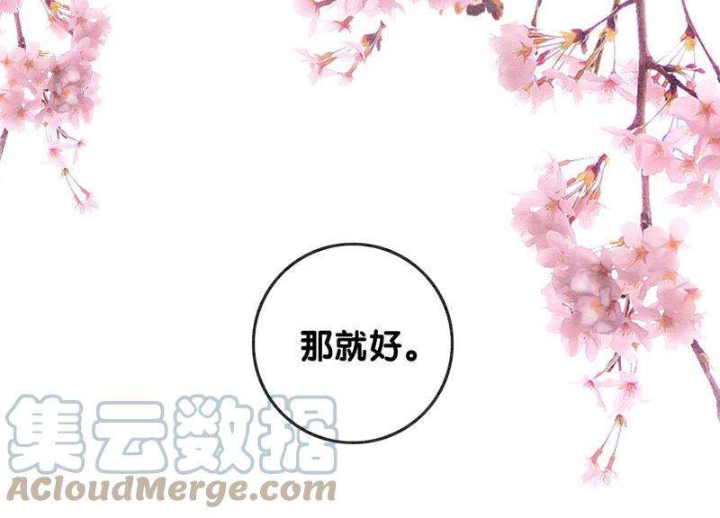 朝堂有妖气60话 是怦然心动的声音