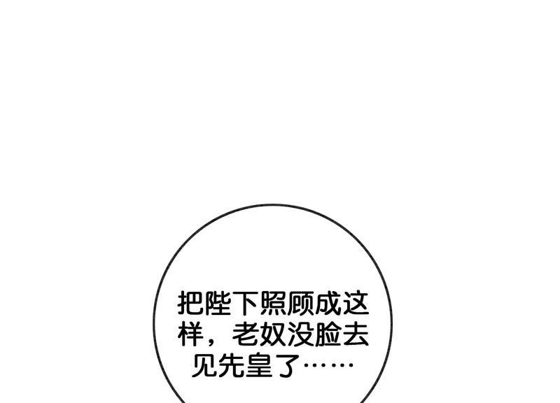 朝堂有妖气60话 是怦然心动的声音