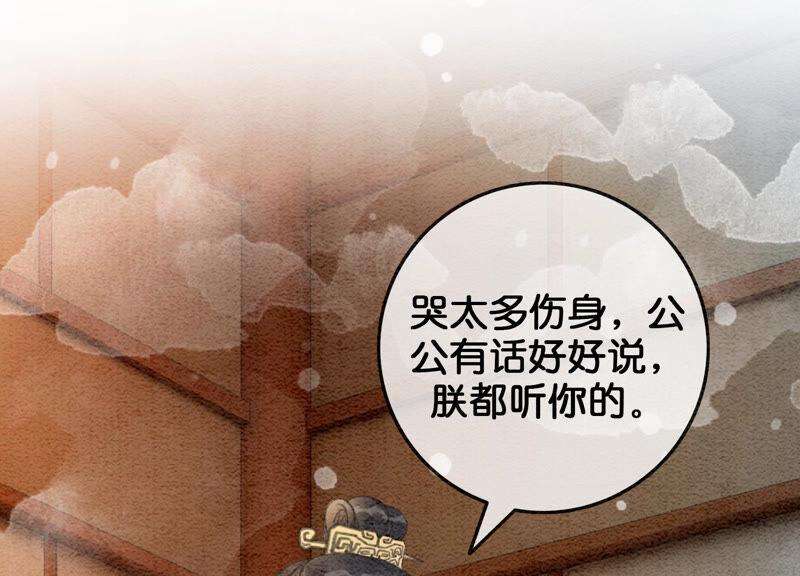 朝堂有妖气60话 是怦然心动的声音