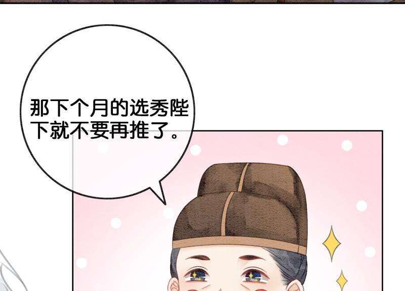 朝堂有妖气60话 是怦然心动的声音